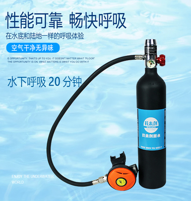 潛水裝備全解析 小氣瓶、備用水下呼吸器與水肺潛水設(shè)備