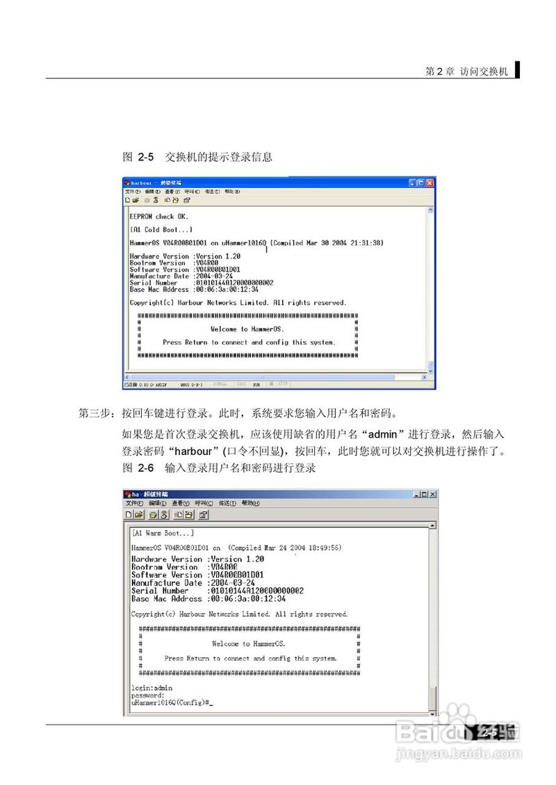港灣網(wǎng)絡(luò)交換機(jī)hammer1000q型說(shuō)明書(shū):